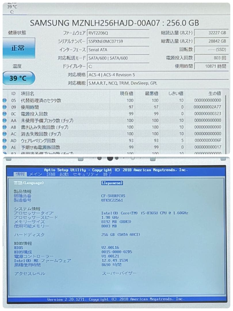 913 良品 レッツノート CF-SV8 i5 第8世代 8GB office
