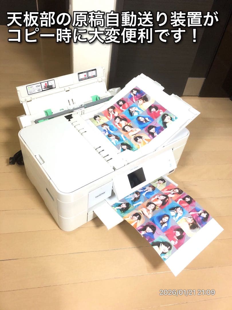 【希少機種】brother DCP-J4220N PCからのA3印刷対応複合機