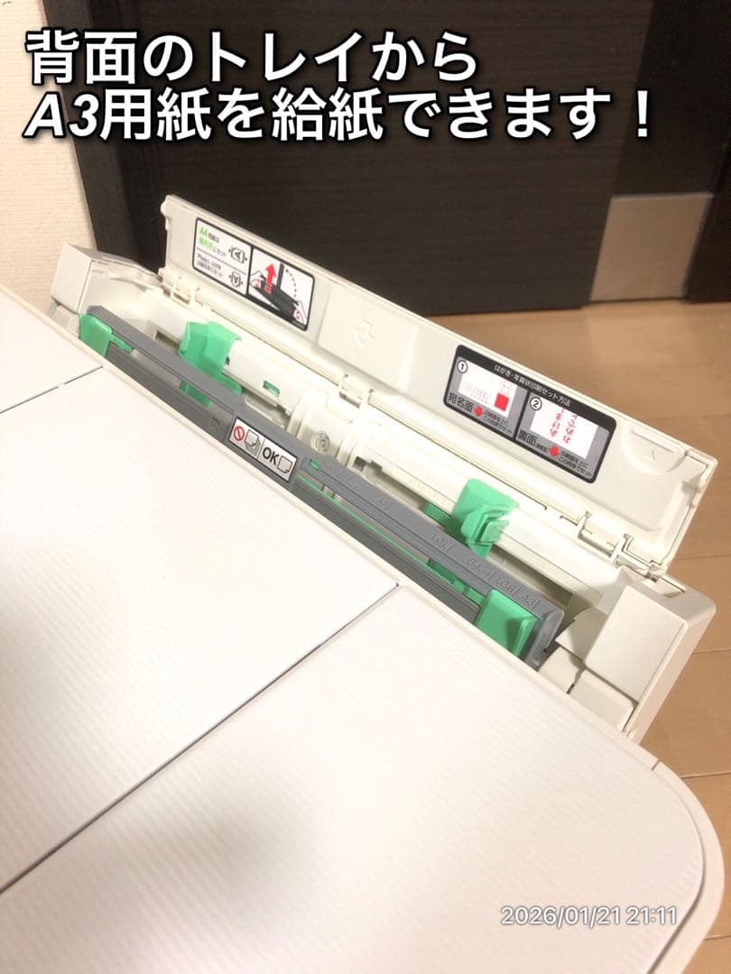 【希少機種】brother DCP-J4220N PCからのA3印刷対応複合機