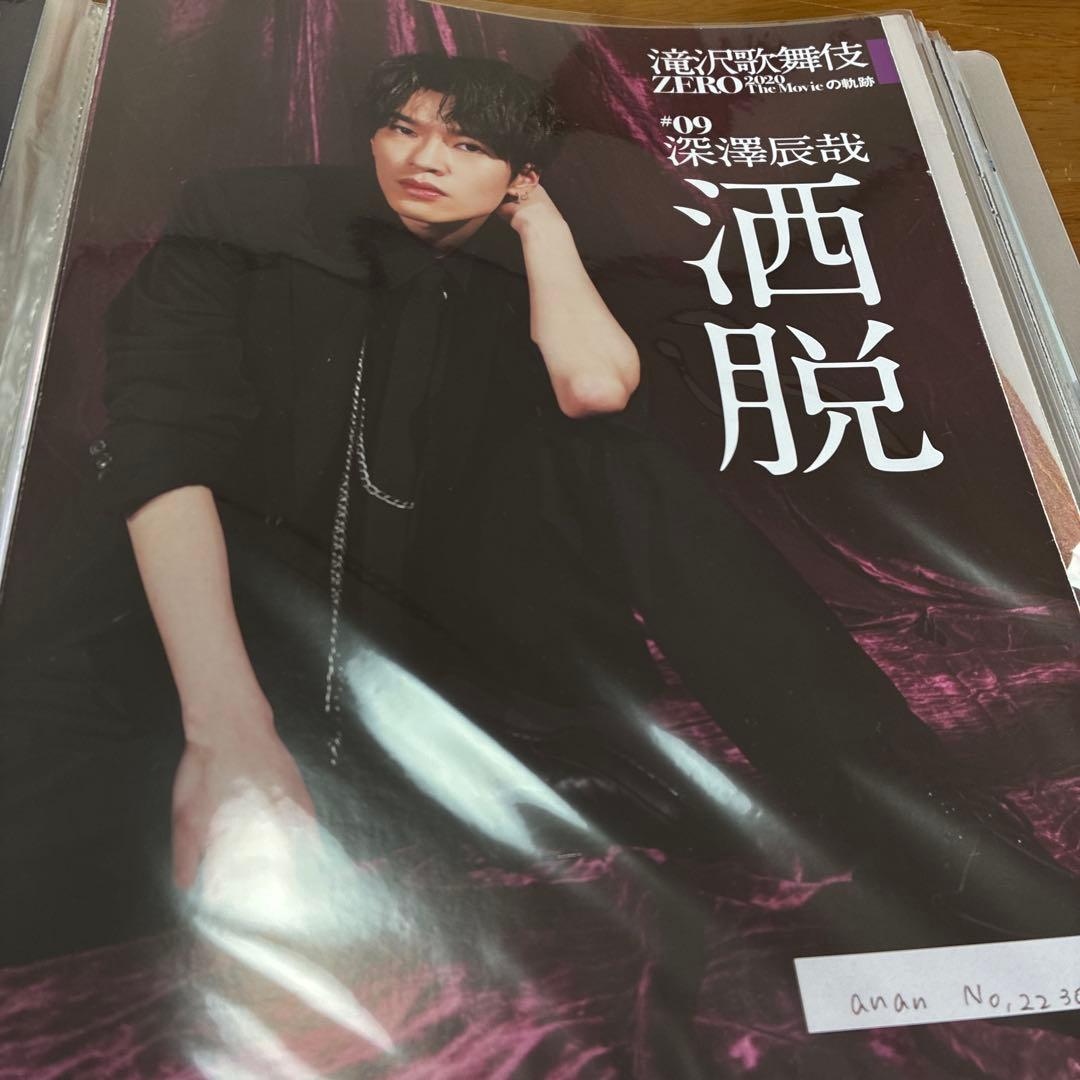 Man 雑誌 切り抜き 大量 まとめ売り