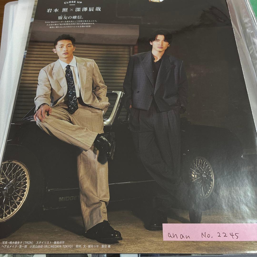 Man 雑誌 切り抜き 大量 まとめ売り