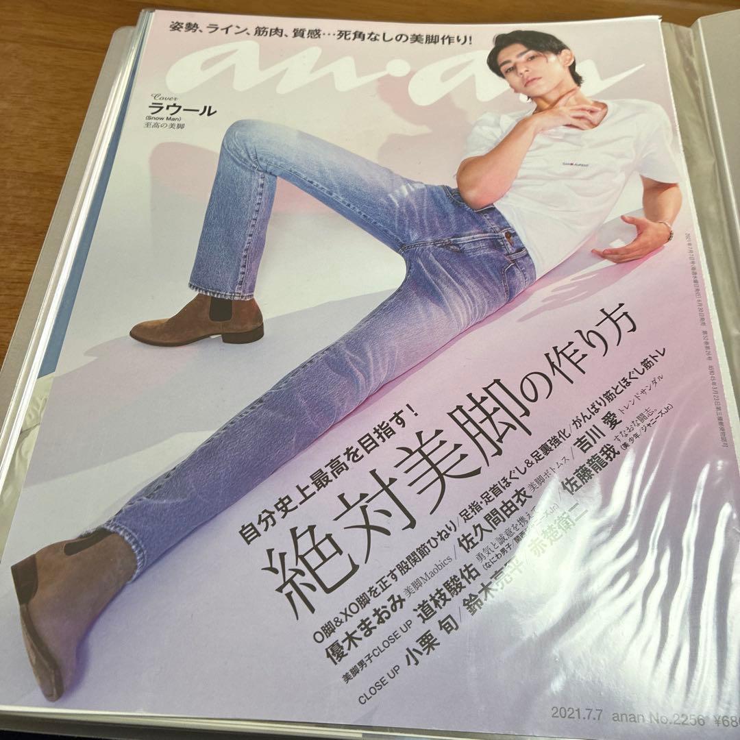 Man 雑誌 切り抜き 大量 まとめ売り