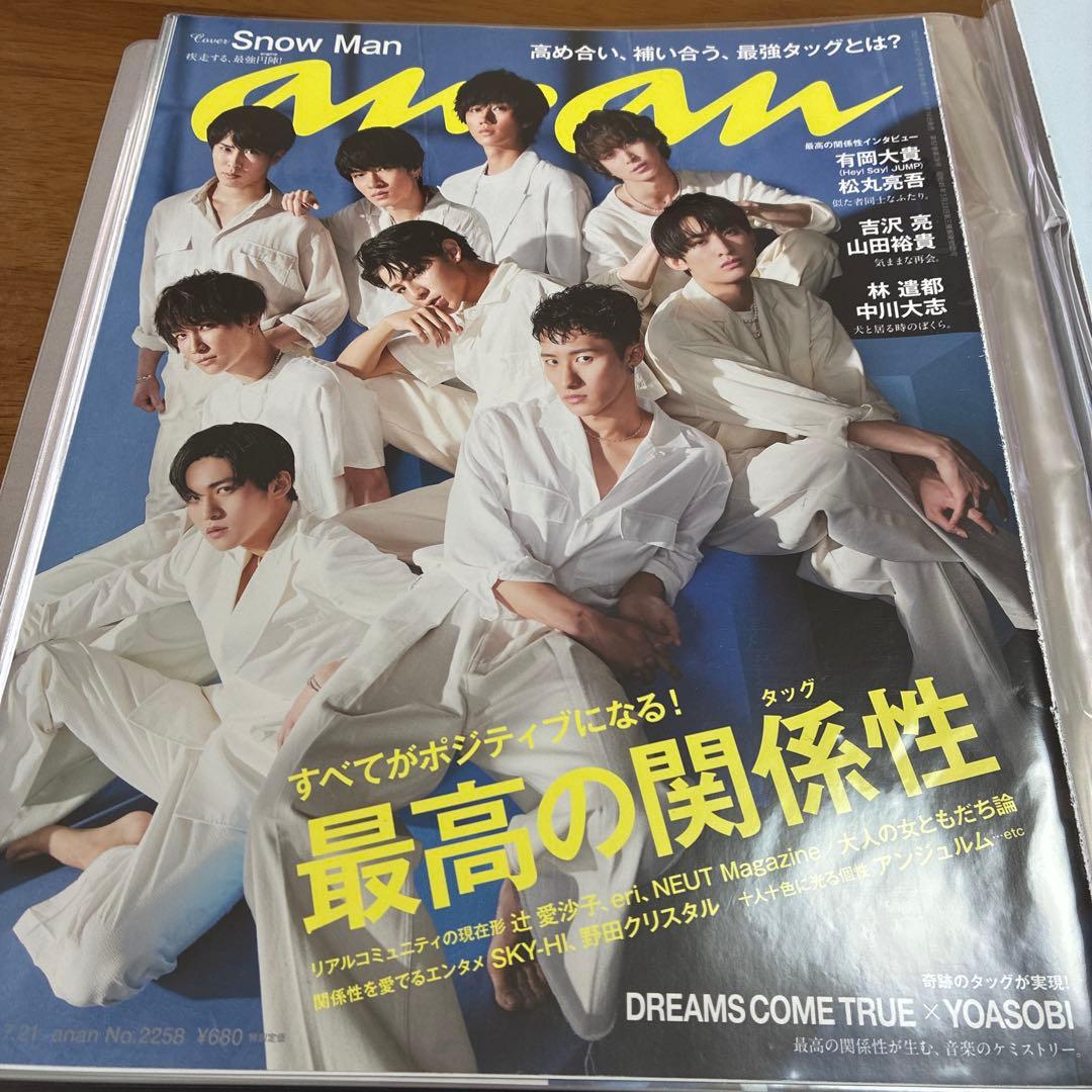 Man 雑誌 切り抜き 大量 まとめ売り