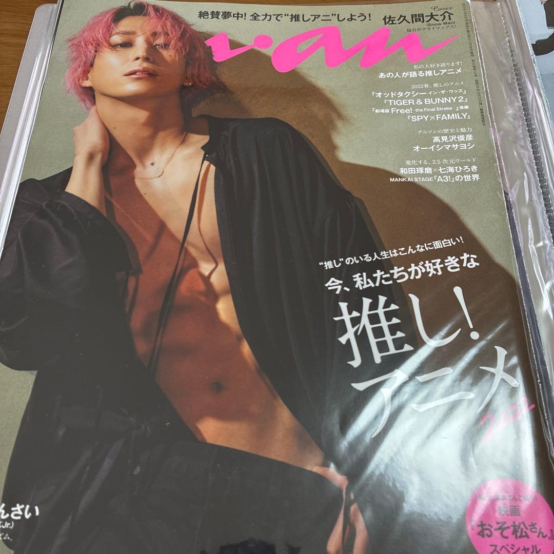 Man 雑誌 切り抜き 大量 まとめ売り