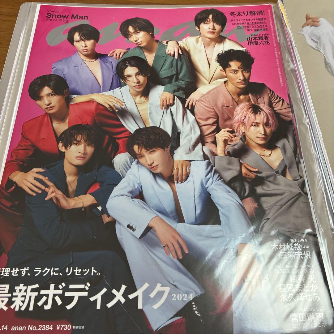 Man 雑誌 切り抜き 大量 まとめ売り