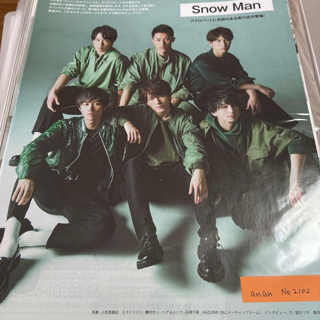 Man 雑誌 切り抜き 大量 まとめ売り