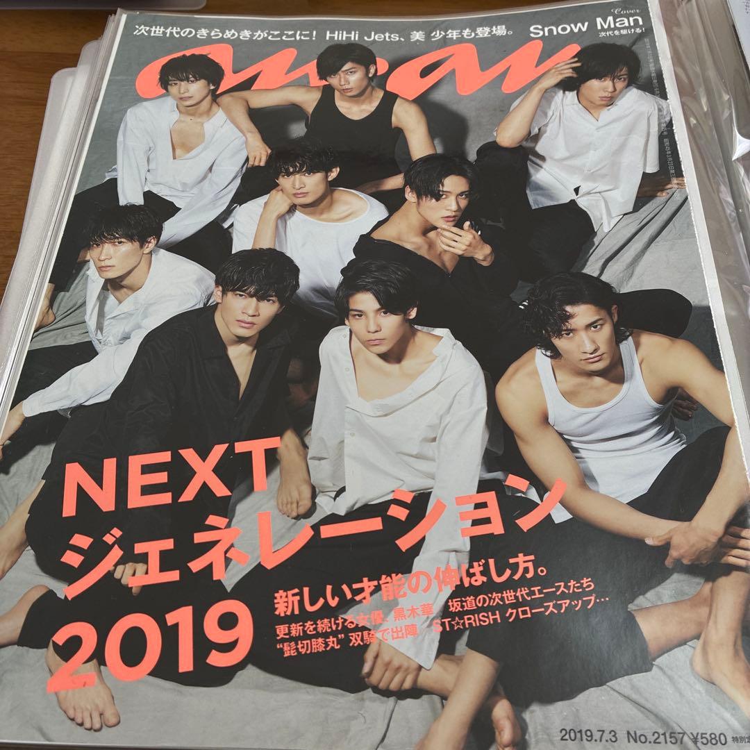 Man 雑誌 切り抜き 大量 まとめ売り