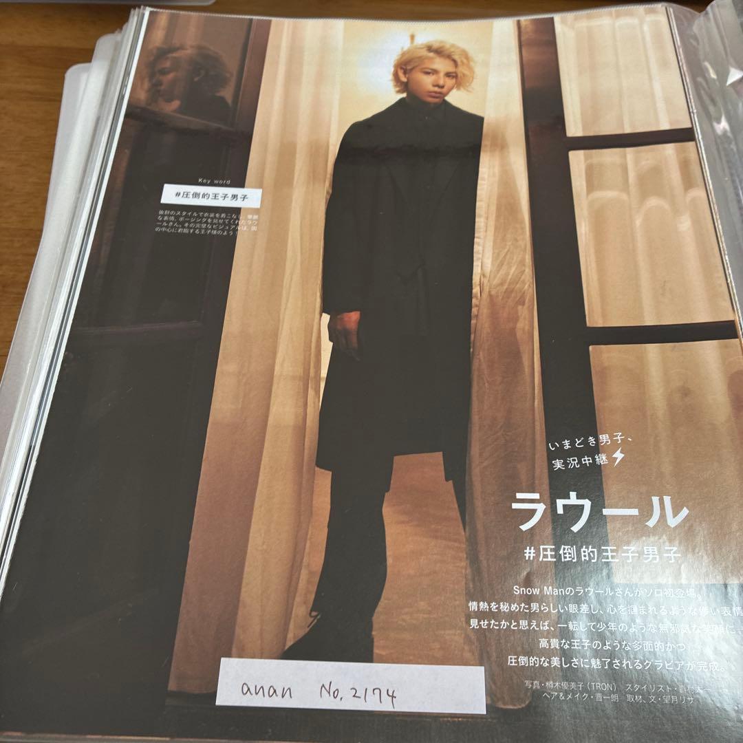Man 雑誌 切り抜き 大量 まとめ売り
