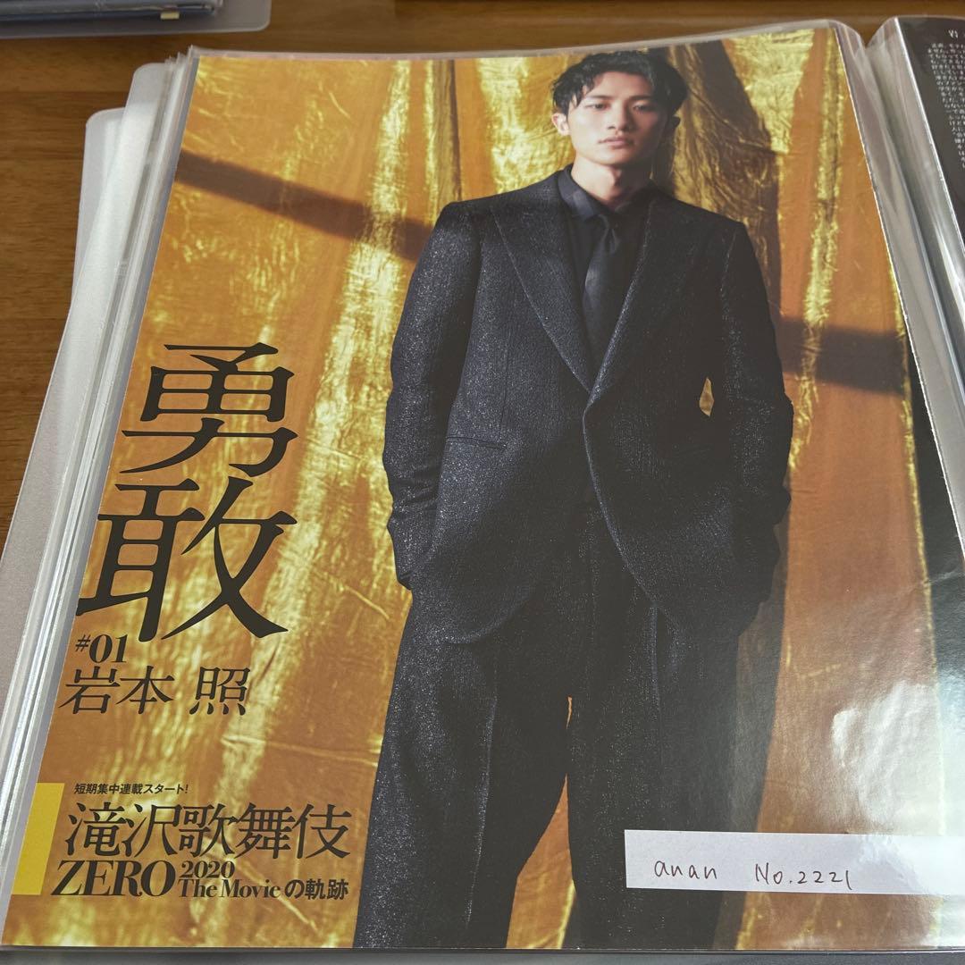 Man 雑誌 切り抜き 大量 まとめ売り