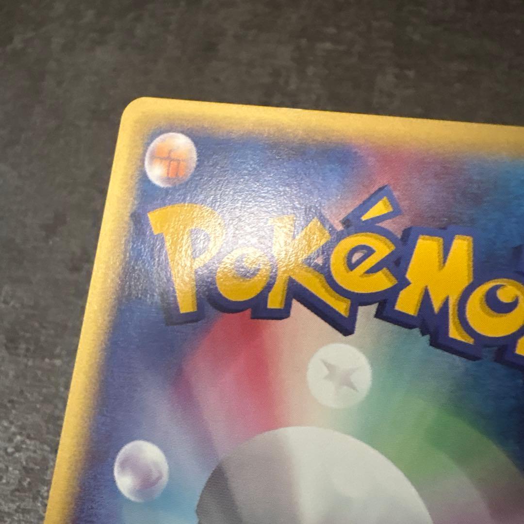 ポケモンカード e カードe エーフィ 地図にない町 045/092