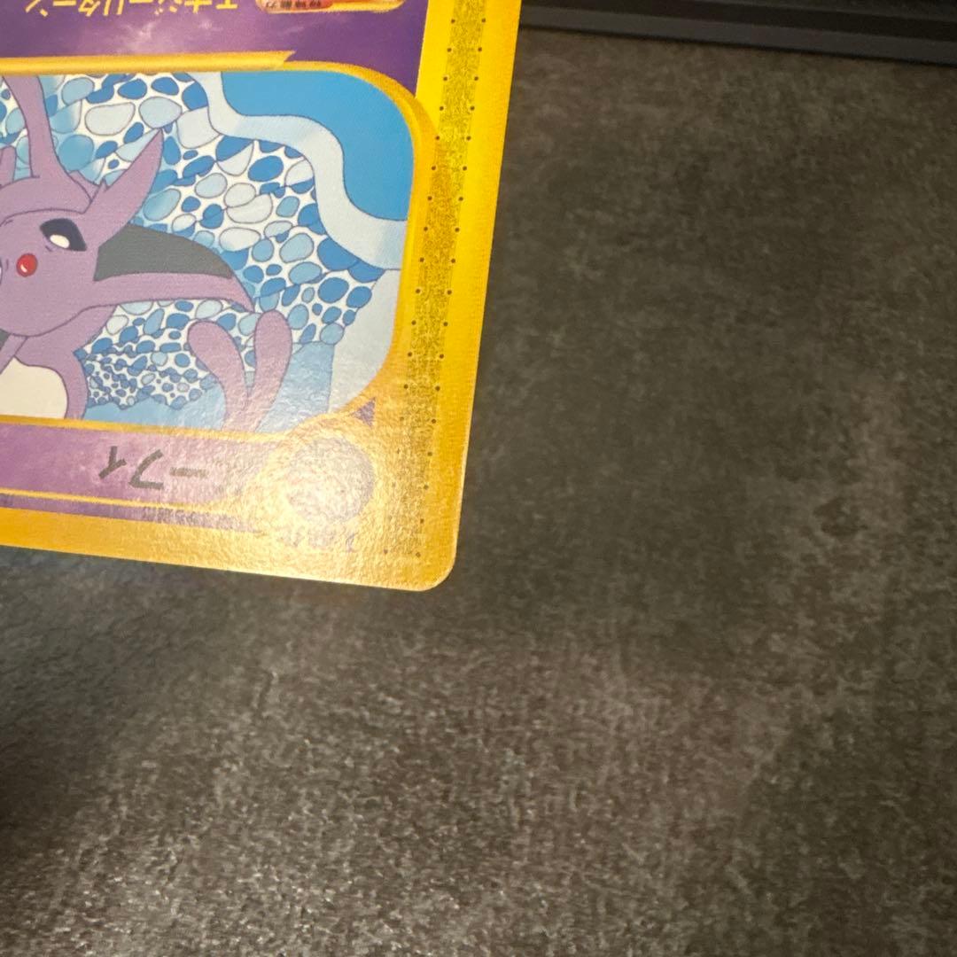 ポケモンカード e カードe エーフィ 地図にない町 045/092