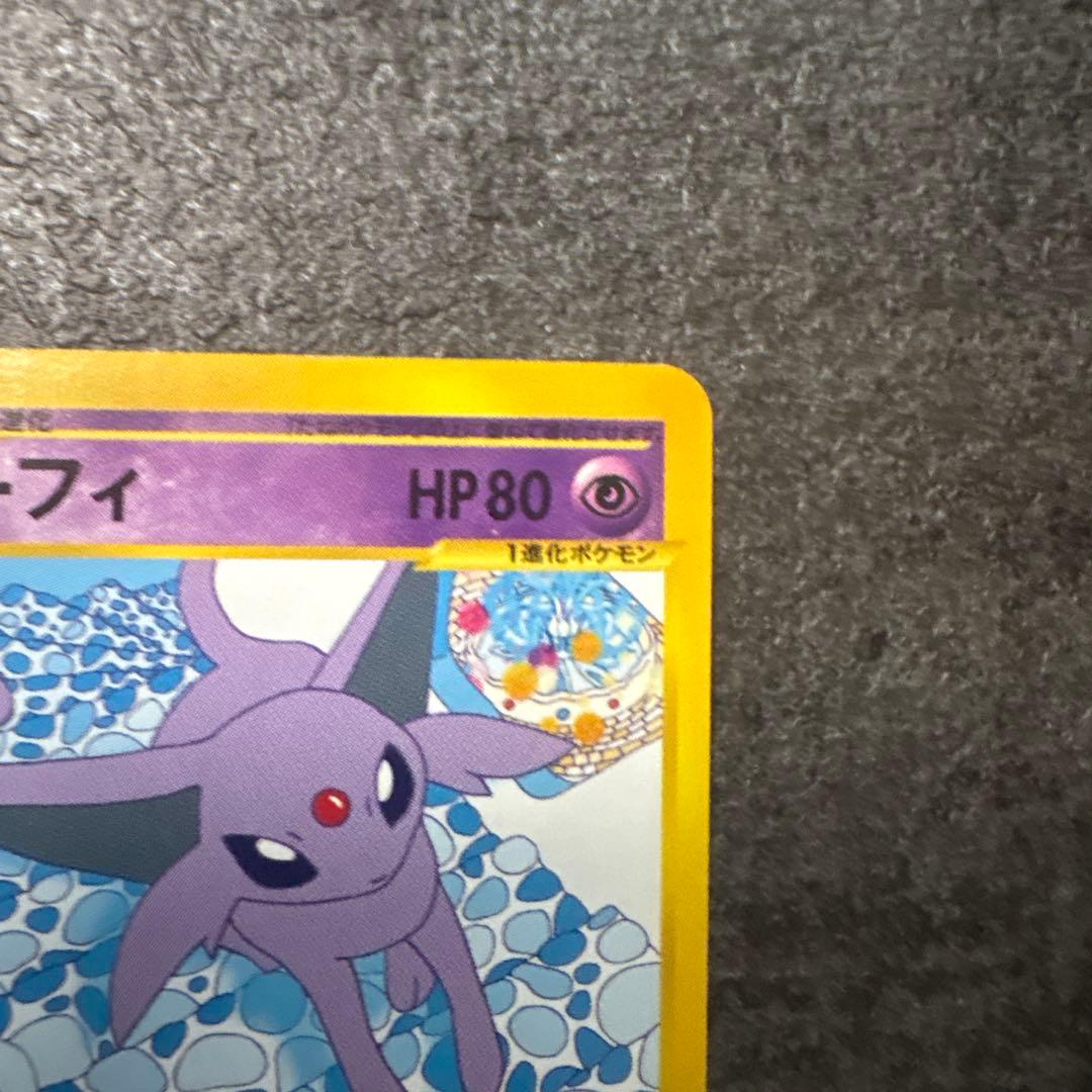 ポケモンカード e カードe エーフィ 地図にない町 045/092