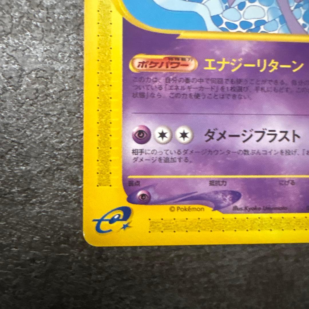 ポケモンカード e カードe エーフィ 地図にない町 045/092
