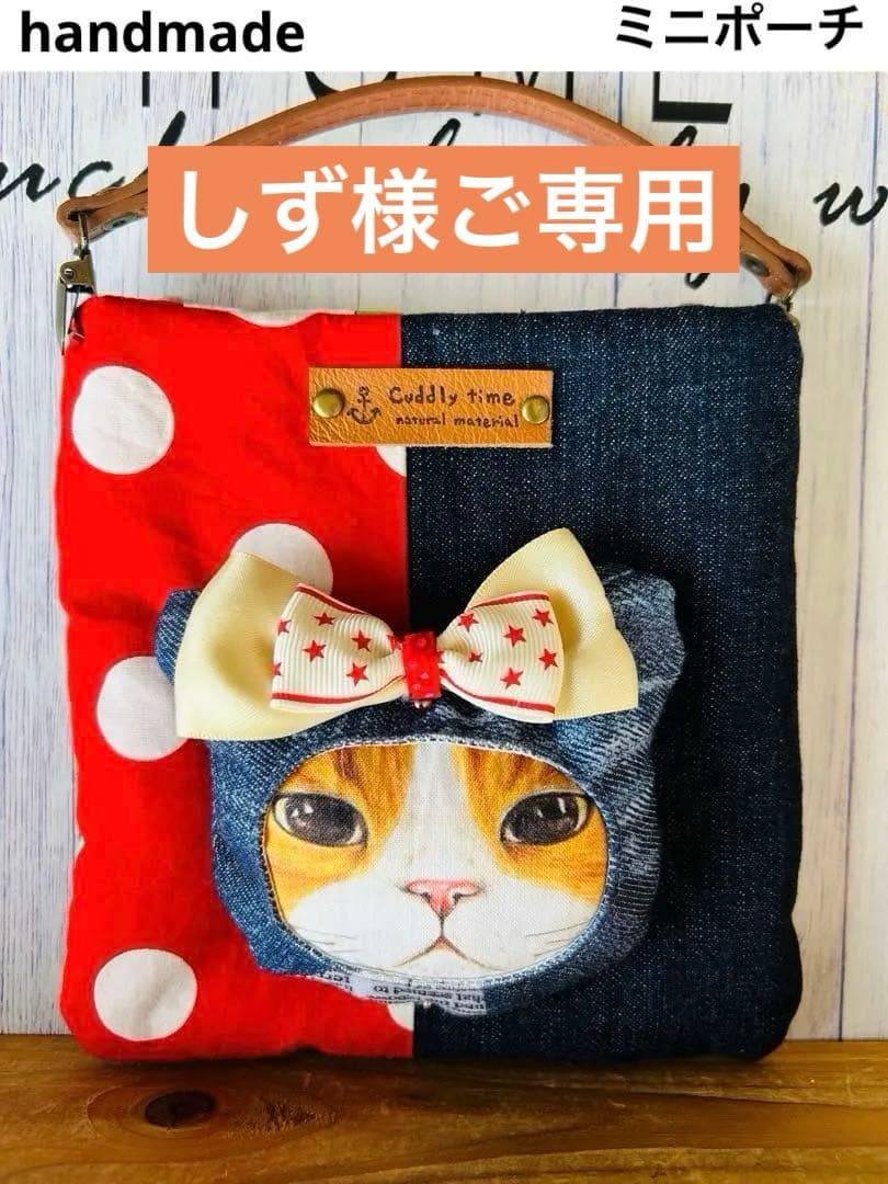 ハンドメイド　コヤンイサムチョン　ミニポーチ　バッグ❣️