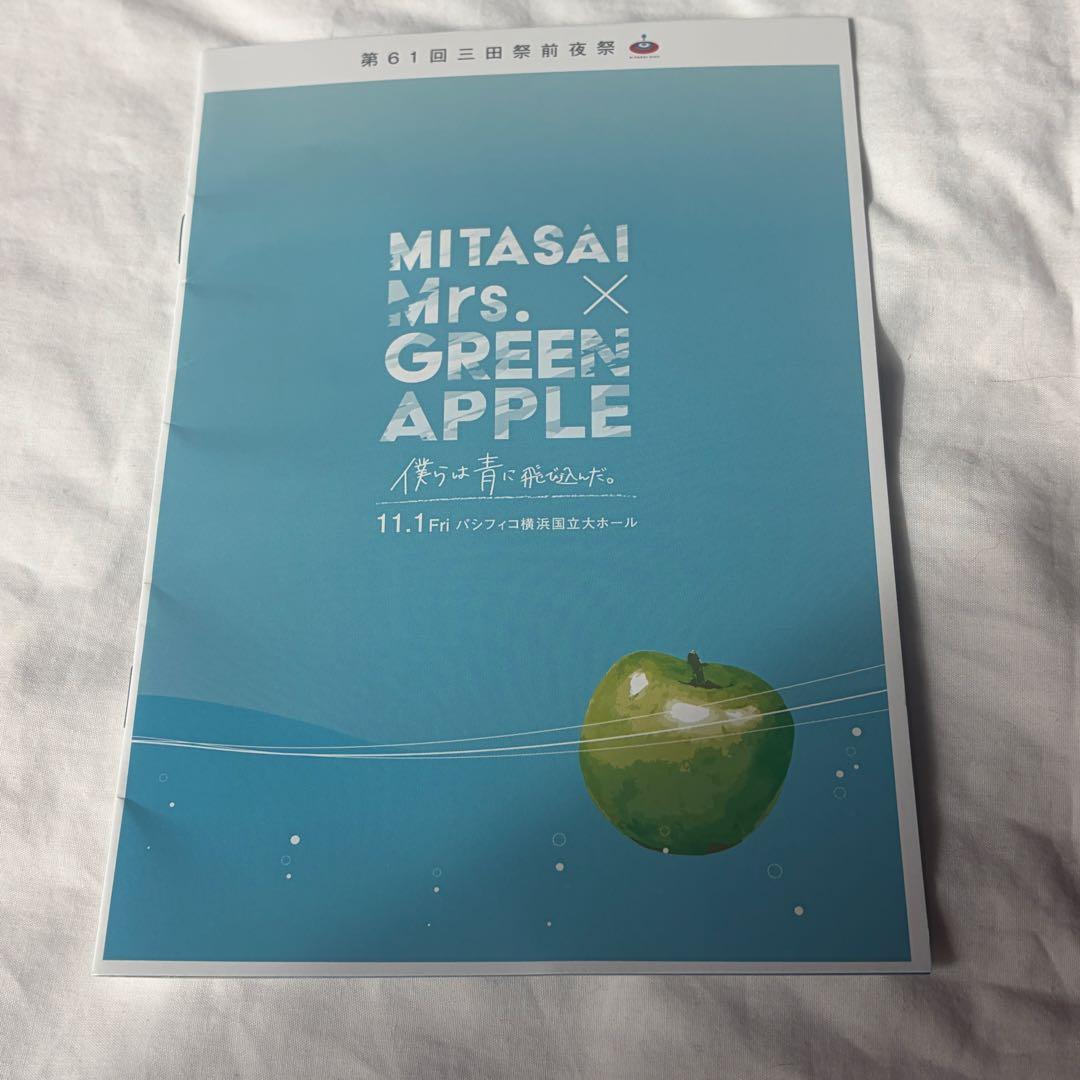 ミセス 三田祭 ラババン 配布物