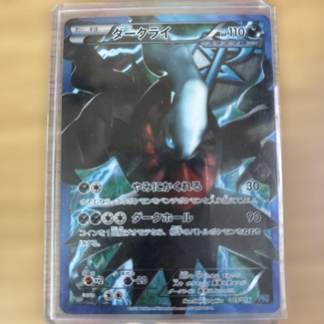 ポケモンカード ダークライ プラズマ団/カードケース/カードスリーブ(32枚)