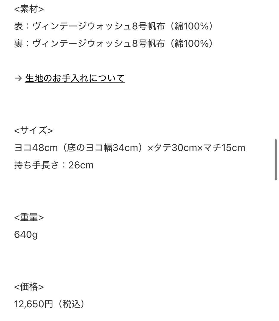 最終値下げ‼️【新品】ツカノマ TEJIKA 帆布 TOOL TOTE アイボリー