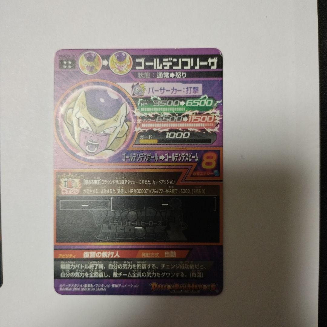 スーパードラゴンボールヒローズ