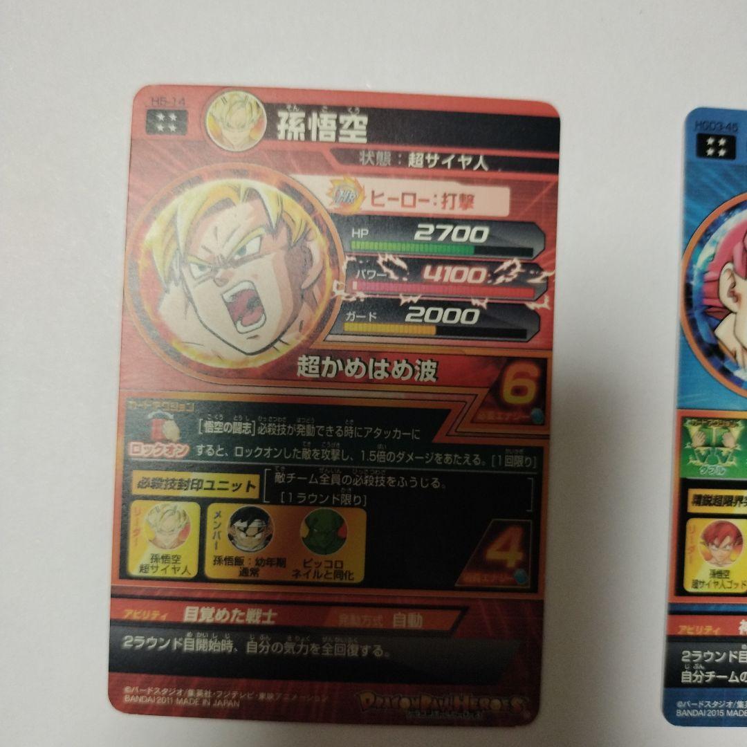 スーパードラゴンボールヒローズ