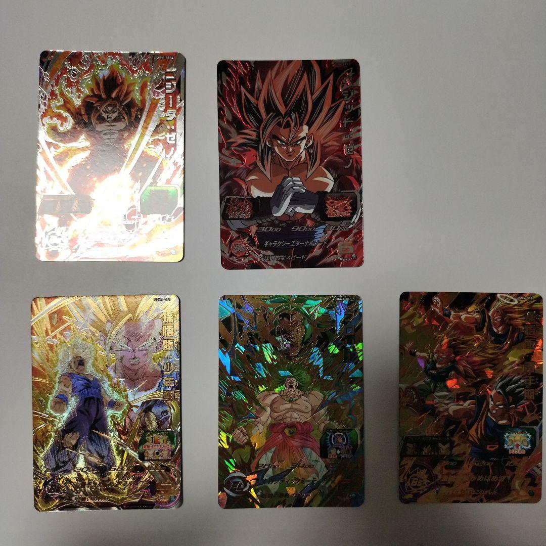 スーパードラゴンボールヒローズ