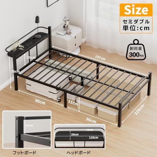 [SuperKois] ベッドフレーム セミダブル ベッド 宮棚 2口コンセン*