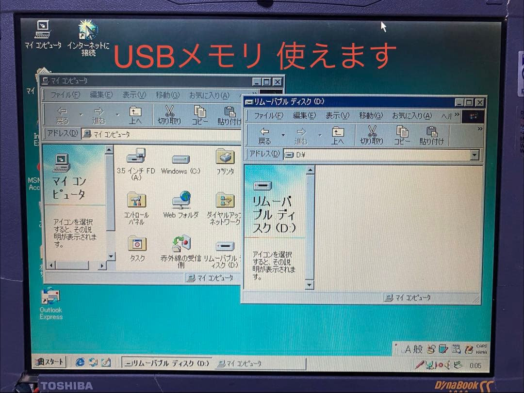 希少！ 東芝　satellite Windows98 スリム ノートPC