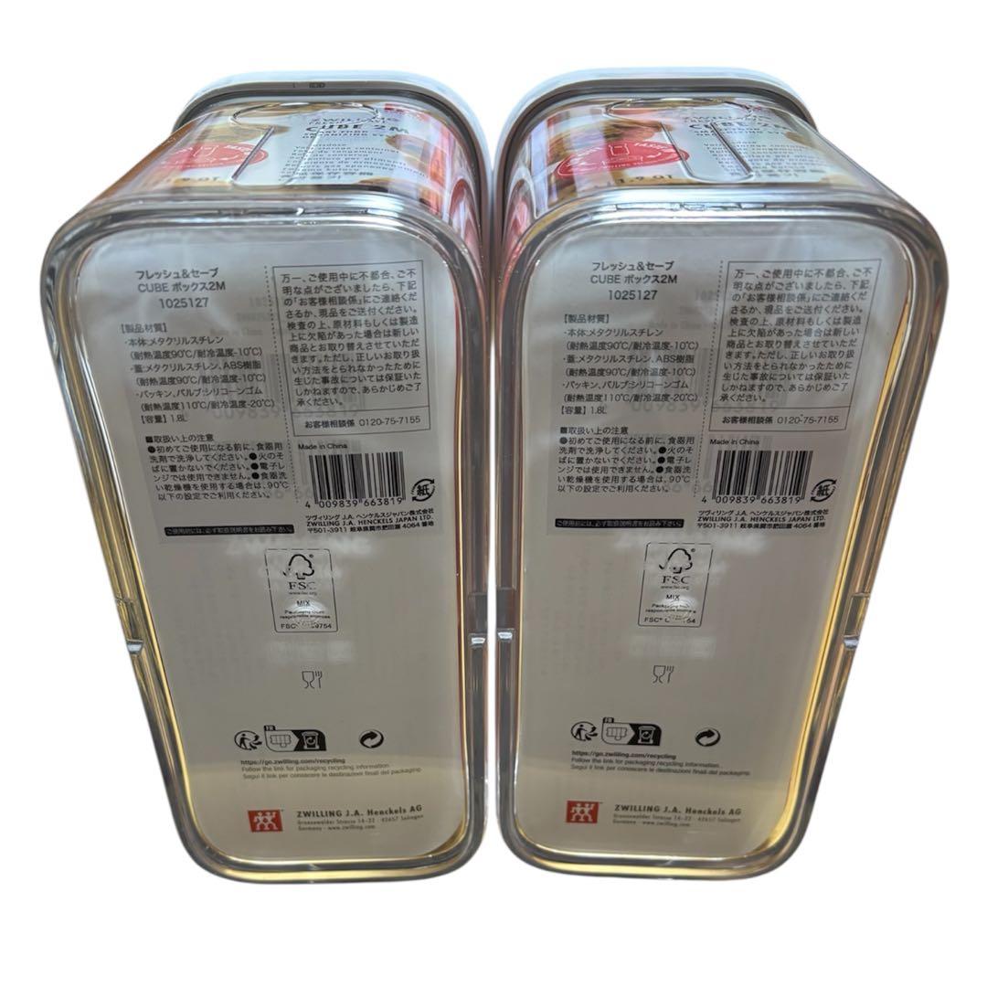 新品未使用　ZWILLING 食品保存容器 3個セット