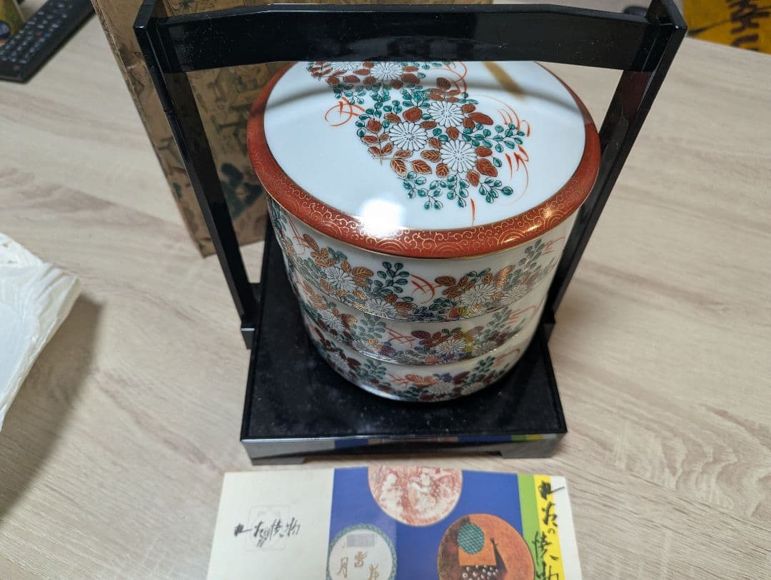 九谷焼　盆付き3段重　k-264　垣菊柄