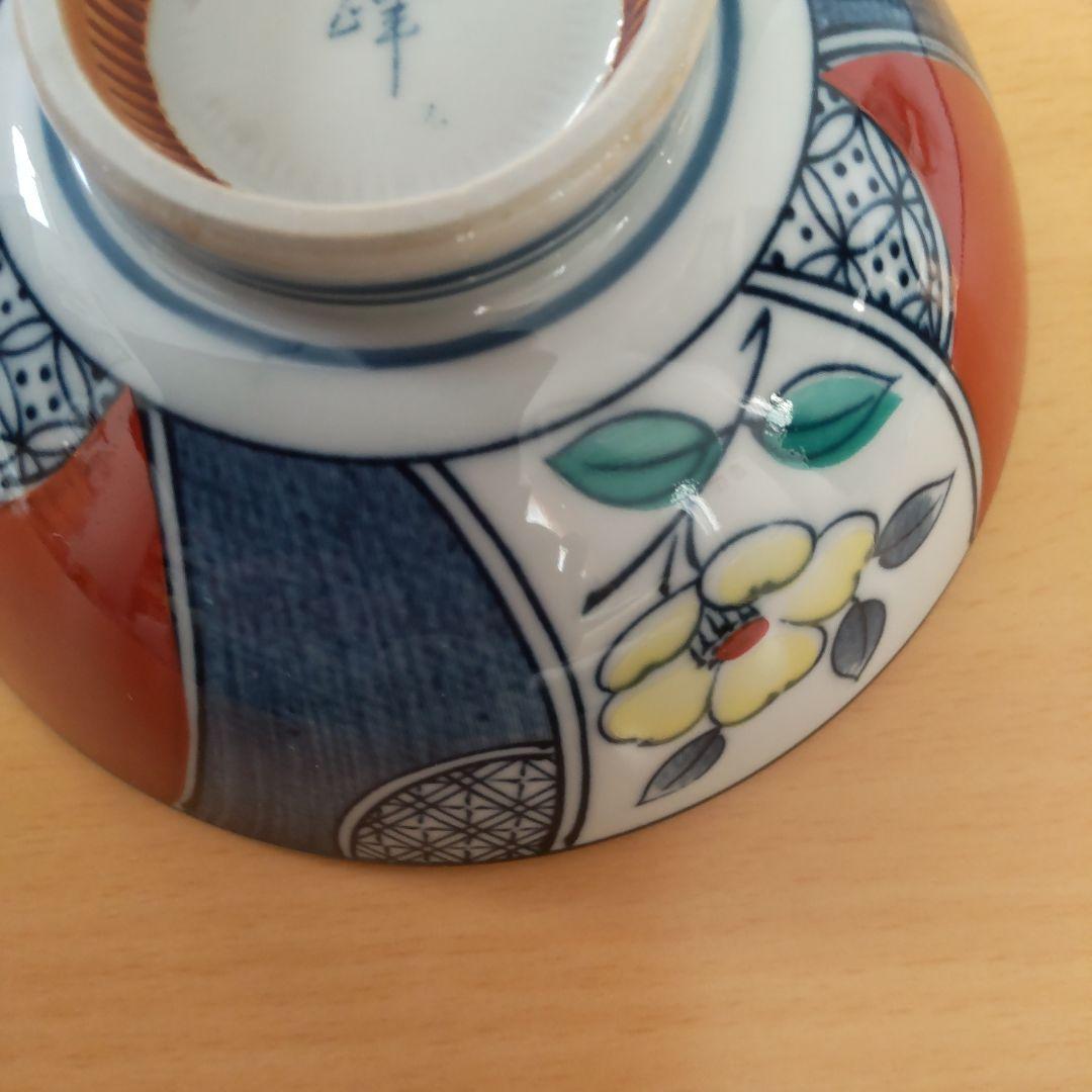 有田焼 松峰窯の絵変わり御飯茶碗