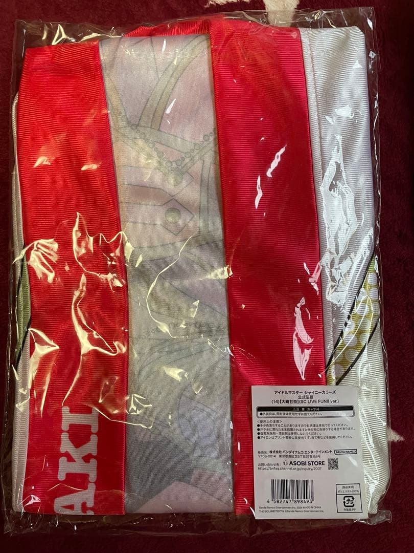 大崎甘奈　シャニマス　法被　4着セット　新品未開封