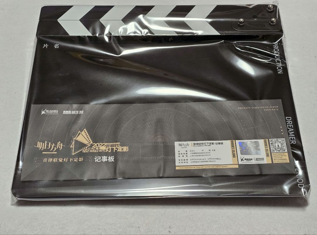 アークナイツ 記事板 2022音楽祭 音律聯覚・灯下定影