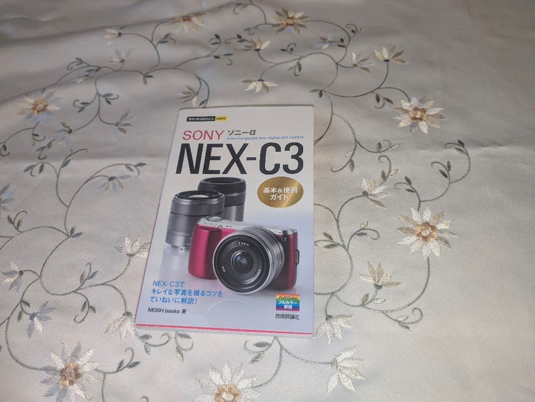 SONY ミラーレス一眼 NEX-C3一式+おまけ 中古品