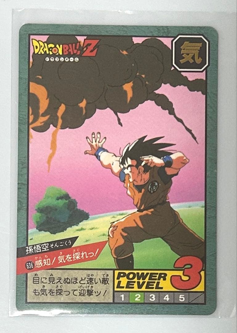 ドラゴンボールカードダス【キラカード9枚＋隠れプリズムカード1枚】BANDAI