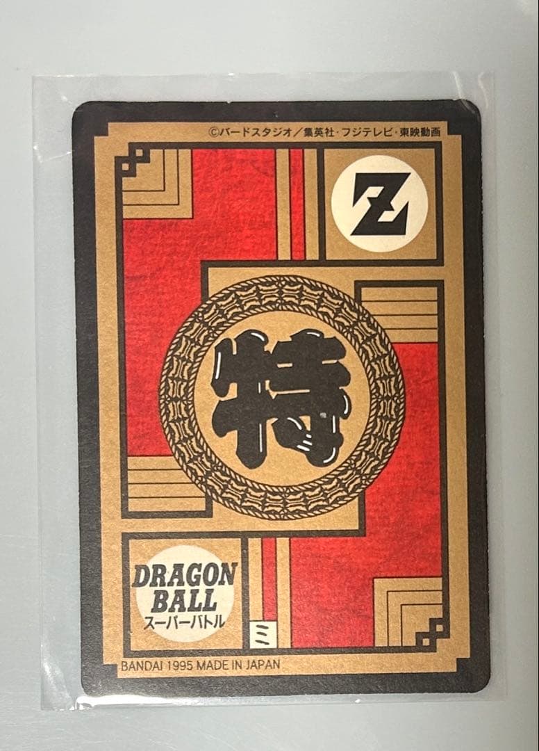 ドラゴンボールカードダス【キラカード9枚＋隠れプリズムカード1枚】BANDAI