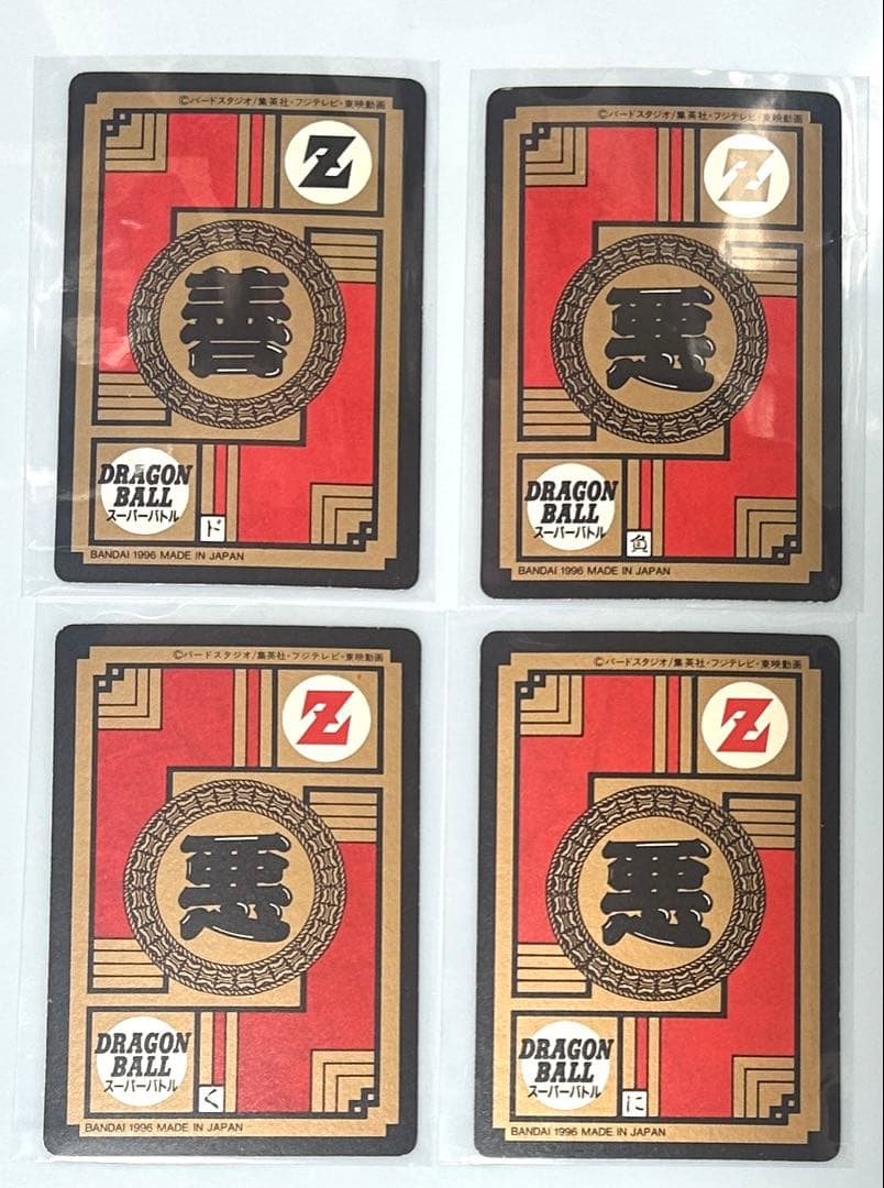 ドラゴンボールカードダス【キラカード9枚＋隠れプリズムカード1枚】BANDAI