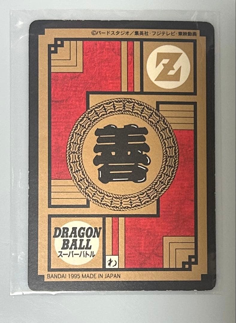 ドラゴンボールカードダス【キラカード9枚＋隠れプリズムカード1枚】BANDAI