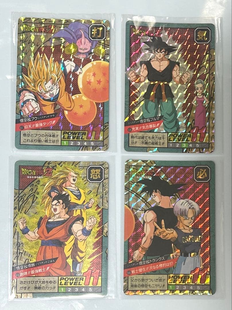 ドラゴンボールカードダス【キラカード9枚＋隠れプリズムカード1枚】BANDAI