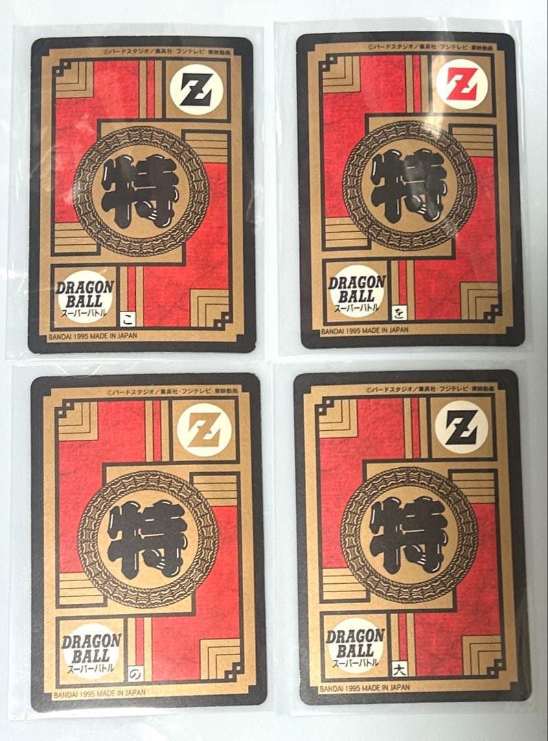 ドラゴンボールカードダス【キラカード9枚＋隠れプリズムカード1枚】BANDAI