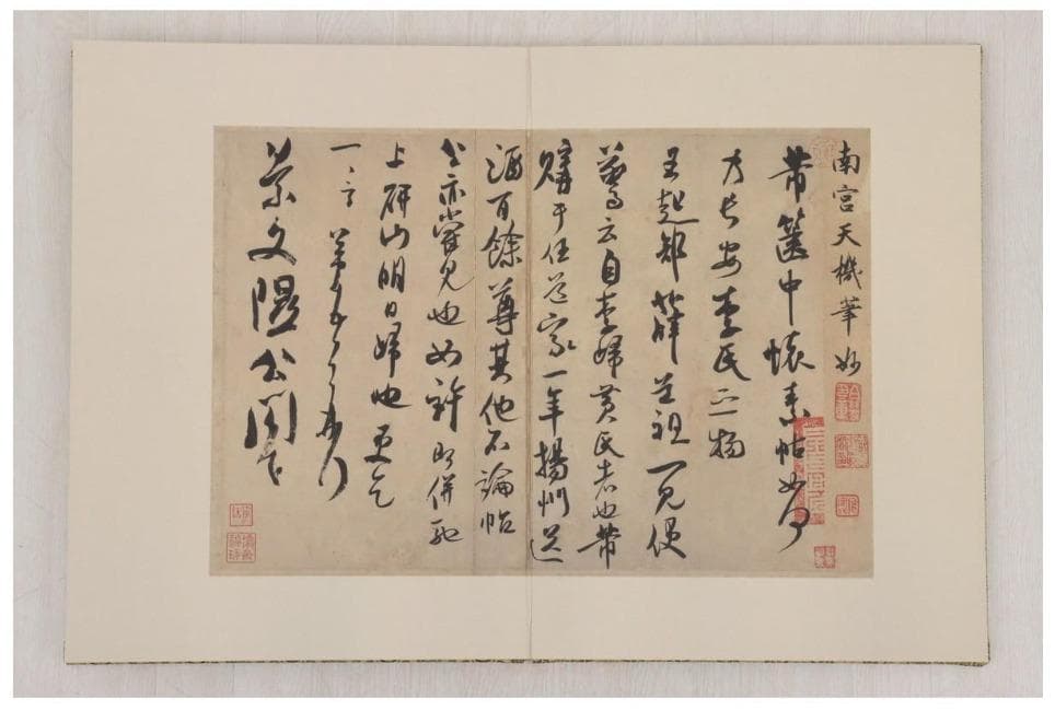 宋　「 蘇軾黄庭堅蔡襄米市四家小品」 紙本　共箱 二玄社　国立故宮博物院蔵