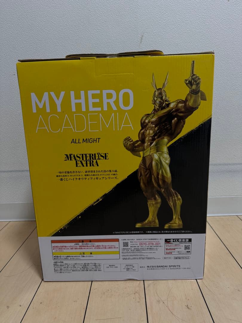 オールマイト フィギュア ラストワン賞