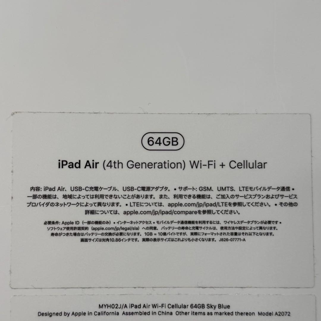 ！セット割！iPad Air第4世代 64GB Wi-Fi + Cellular