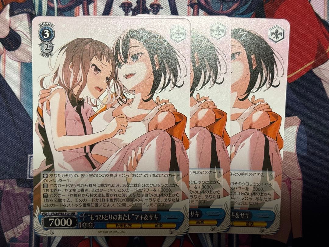 virtual girl ヴァイスシュヴァルツ　マキ＆サキ　RR ２枚セット