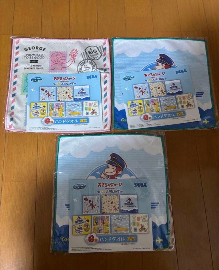 おさるのジョージ1番くじ