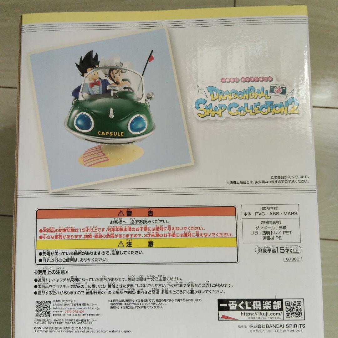 一番くじ ドラゴンボール DRAGONBALL 孫悟空＆チチ　A賞