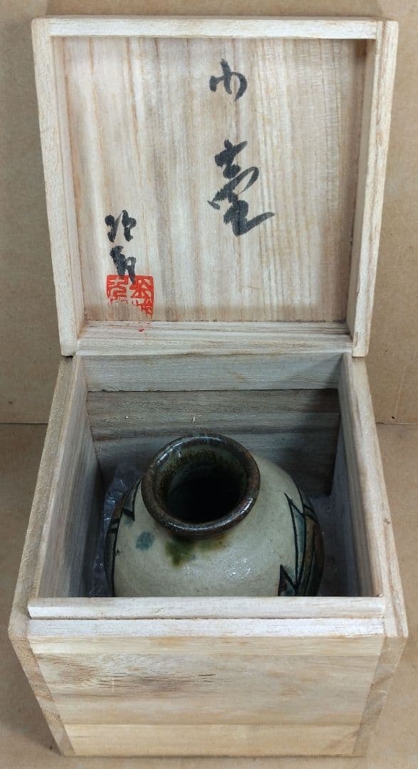 【本物保証】金城次郎 小壷(笑魚2匹) 共箱 壷屋焼 人間国宝 美品 やちむん