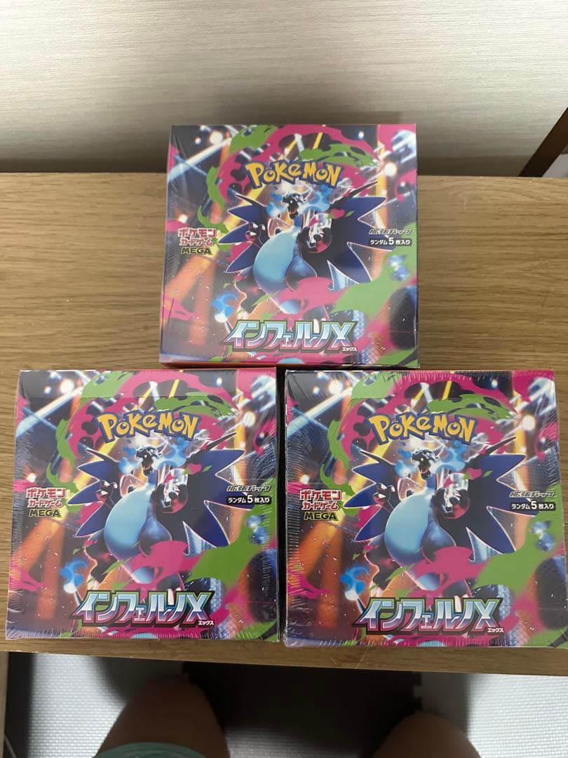 ポケモンカード インフェルノX 3BOX 新品未開封品 シュリンク付き