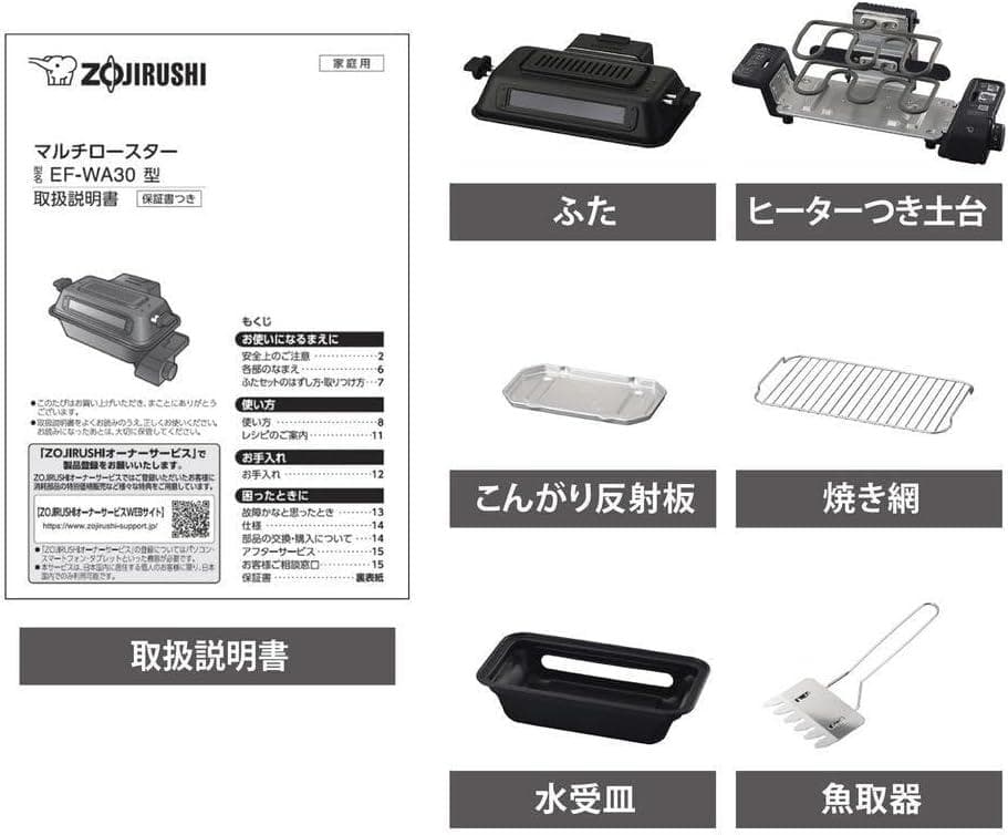 象印マホービン マルチロースター グリル料理 チャコール EF-WA30-HZ
