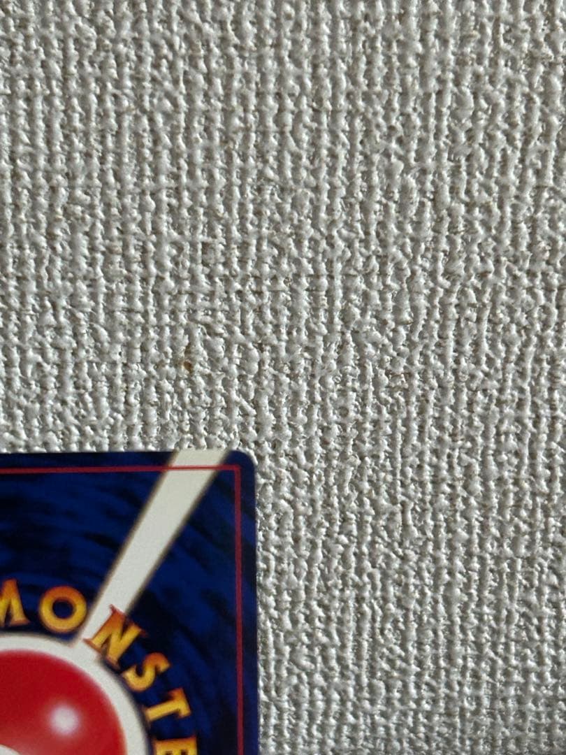 メタモン ★ 第3弾拡張パック 化石の秘密