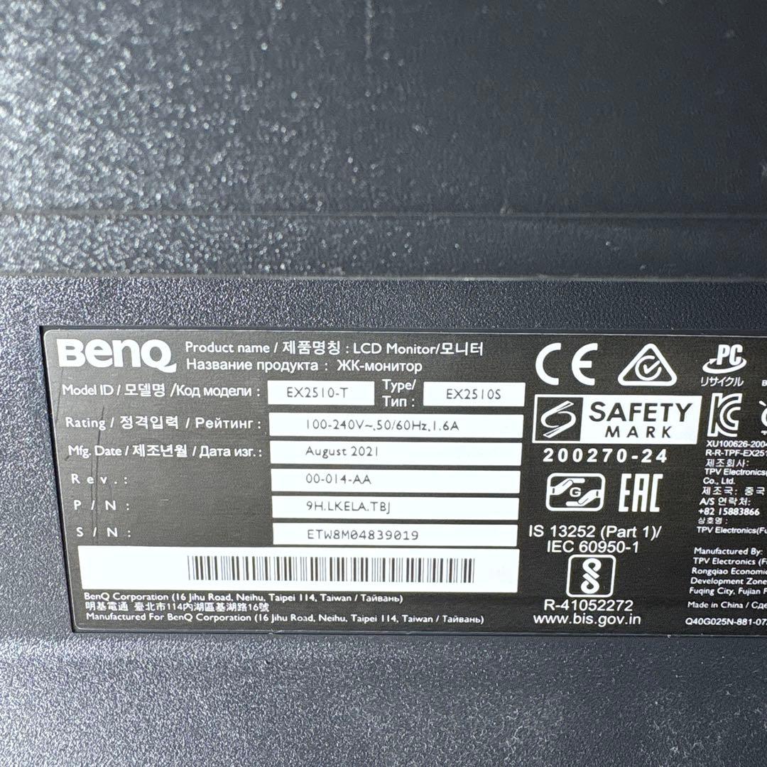 BenQ ゲーミングモニター　MOBIUZ EX2510S