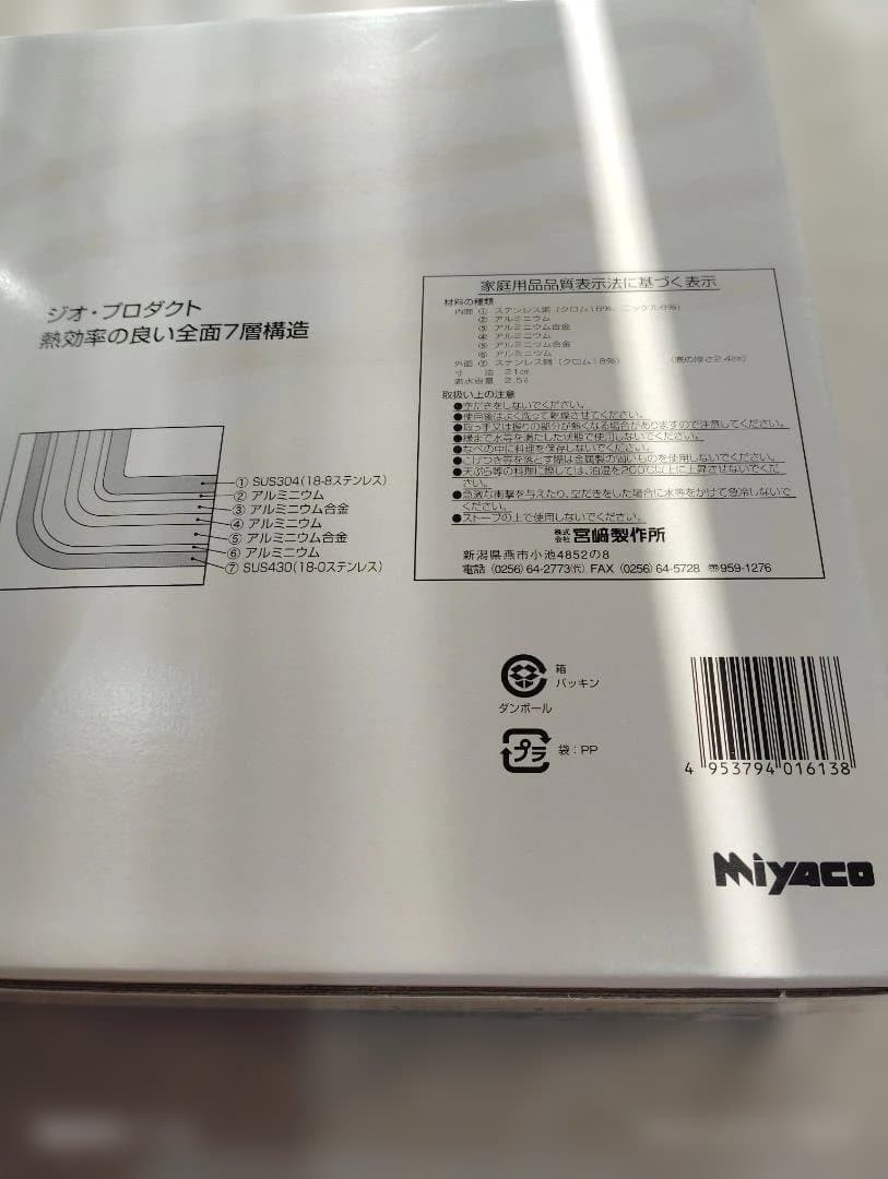 Geo ステンレス片手鍋 21cm GEO-21YH